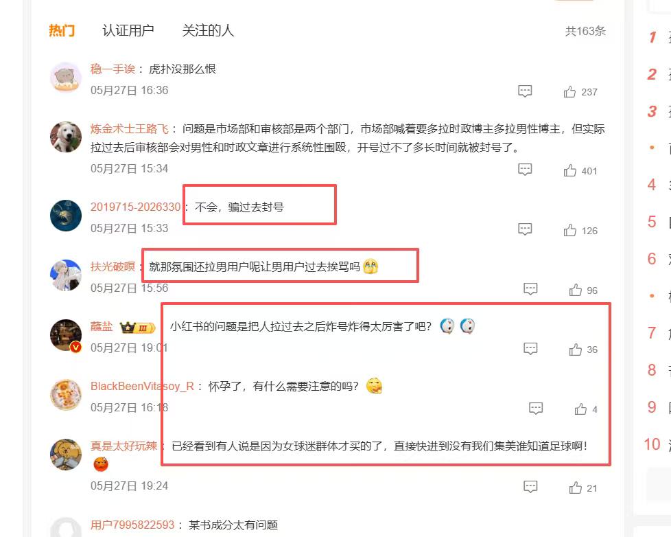 2026世界杯直播在哪看？小红书也拿版权了