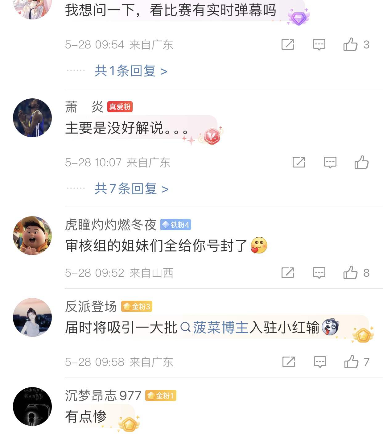 2026世界杯直播在哪看？小红书也拿版权了