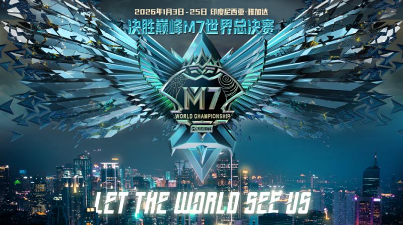 world cup 2026_《决胜巅峰》三届入选EWC正赛名单_2026电竞世界杯《决胜巅峰》沐瞳科技