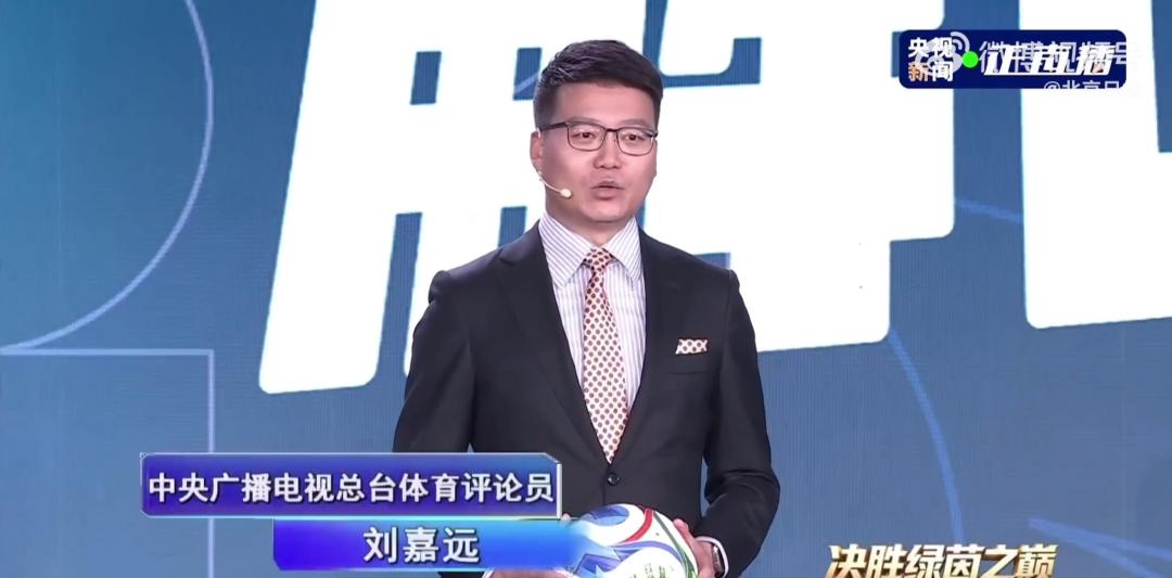 2026年世界杯直播时间确定，央视解说阵容有谁？