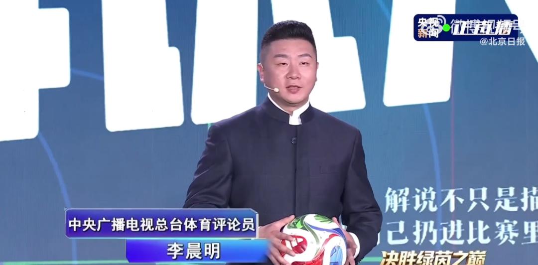 2026年世界杯直播时间确定，央视解说阵容有谁？