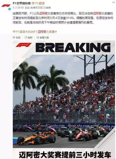 2026年世界杯赛程或受极端天气影响，部分赛事危险重重
