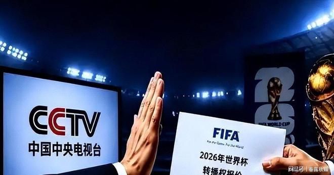 2026 年美加墨世界杯：国际足联版权销售遇冷，印度嫌贵不签