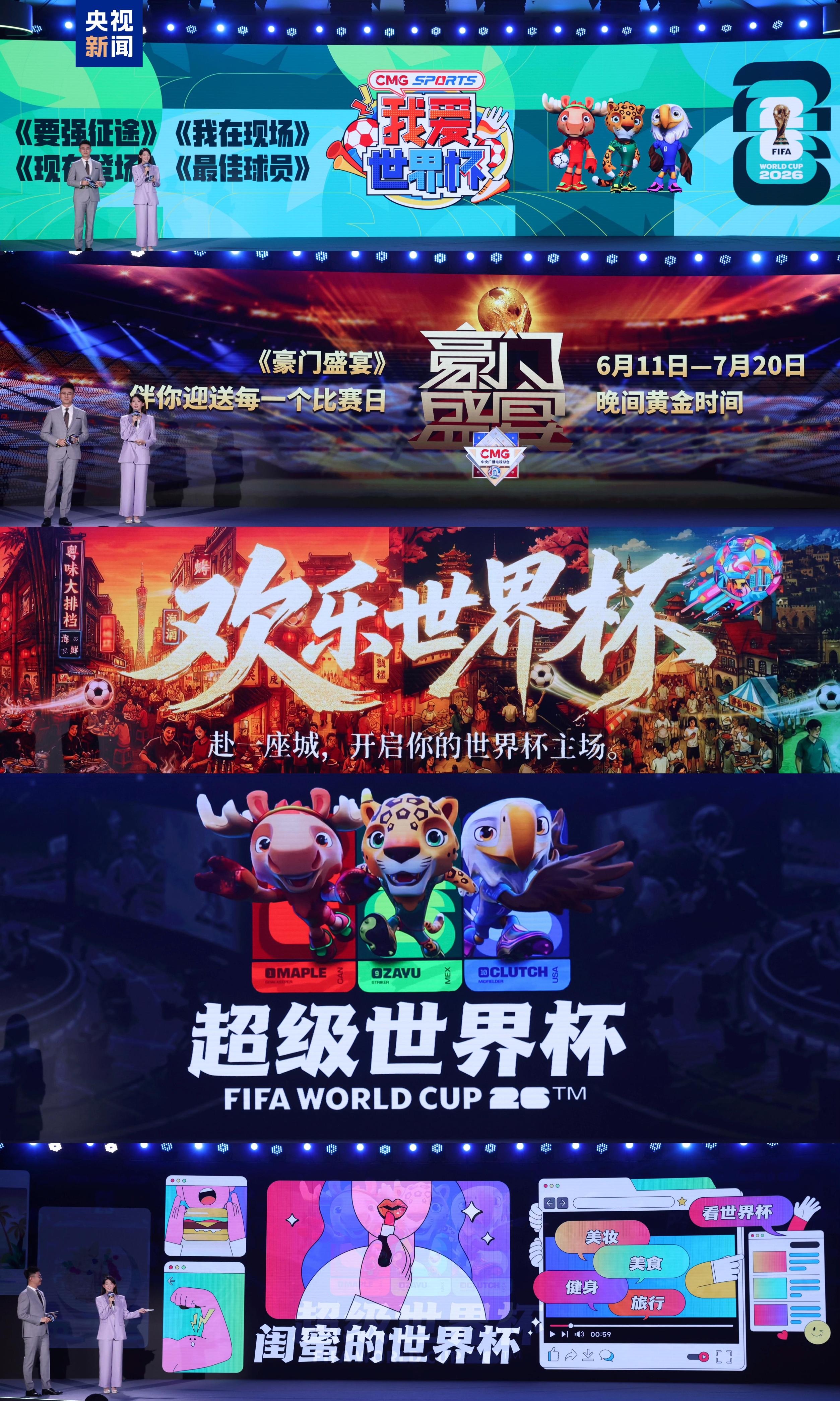 2026世界杯转播新玩法！8K+AI+跨屏互动，观赛超精彩