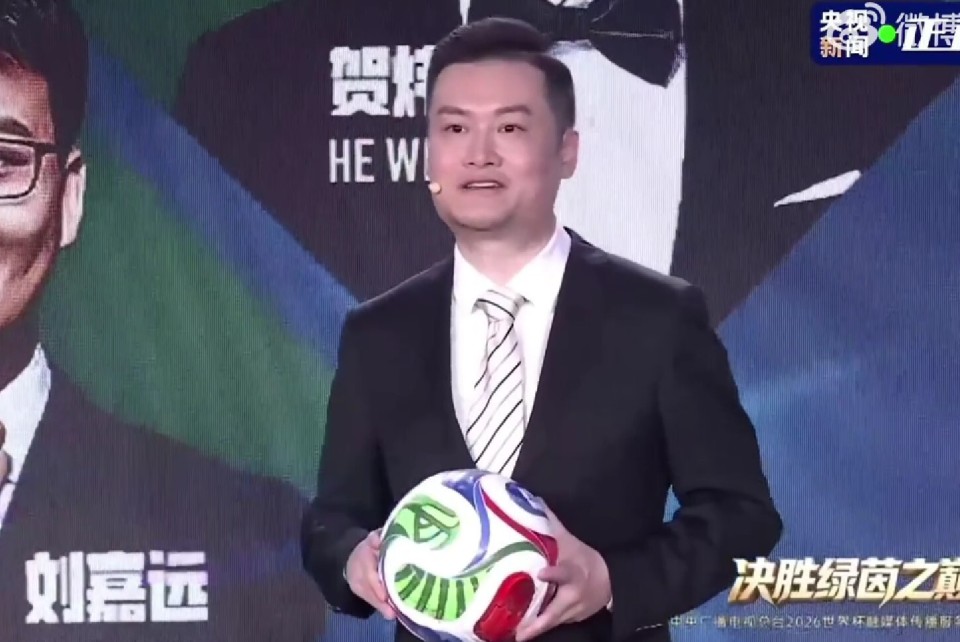2026世界杯直播免费看，央视系平台已确认，咪咕抖音待官宣
